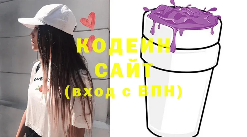 Кодеин напиток Lean (лин) Лукоянов