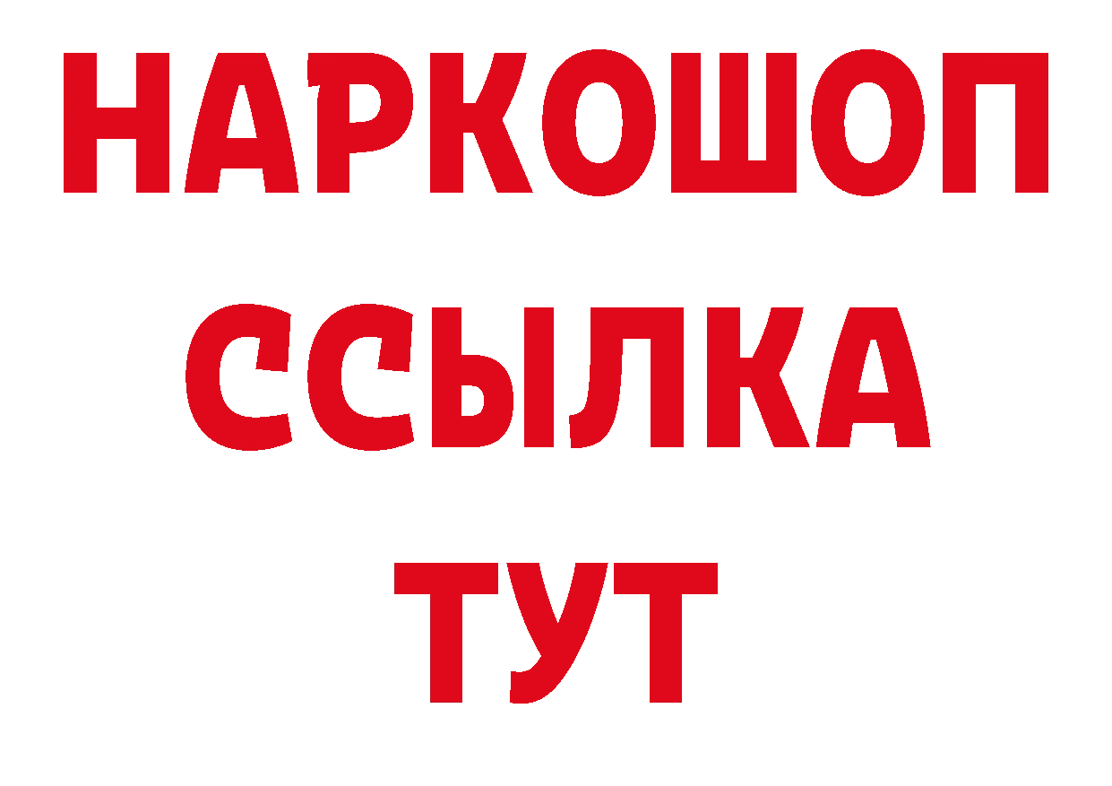 БУТИРАТ бутандиол зеркало площадка ссылка на мегу Лукоянов