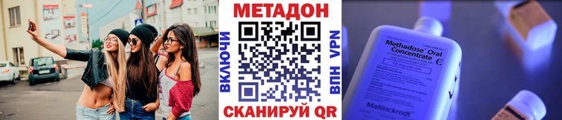 Метадон VHQ  купить  цена  Лукоянов 